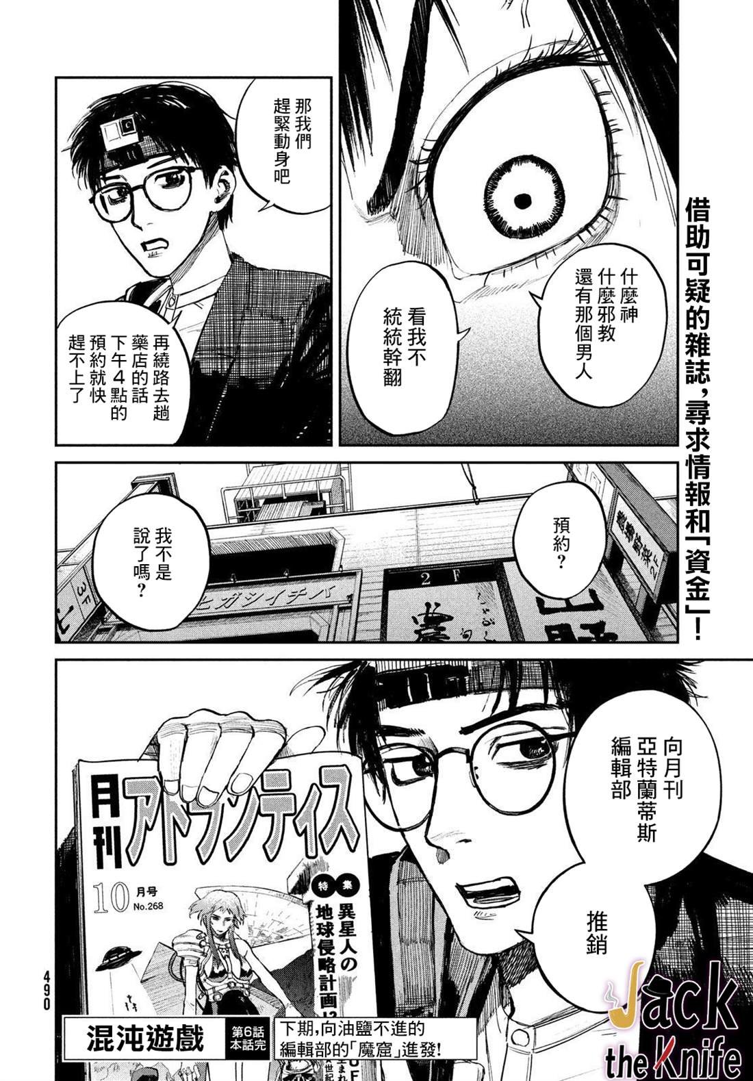 第6话