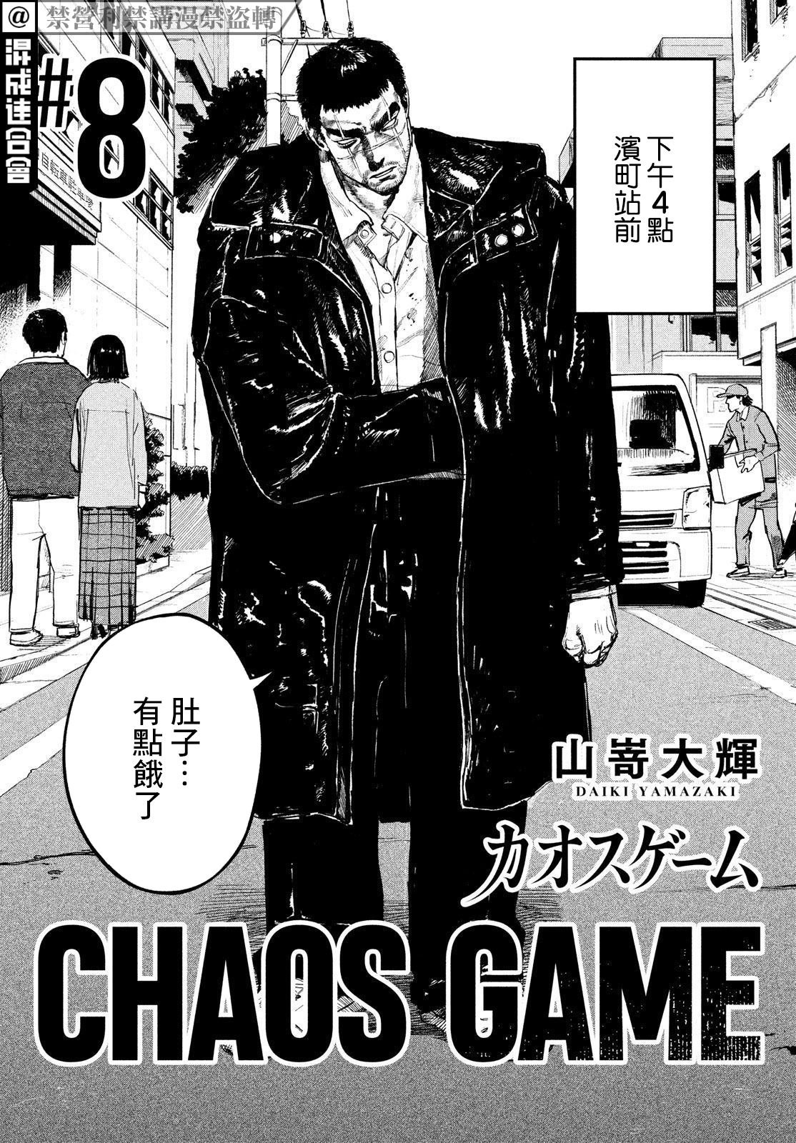 第8话