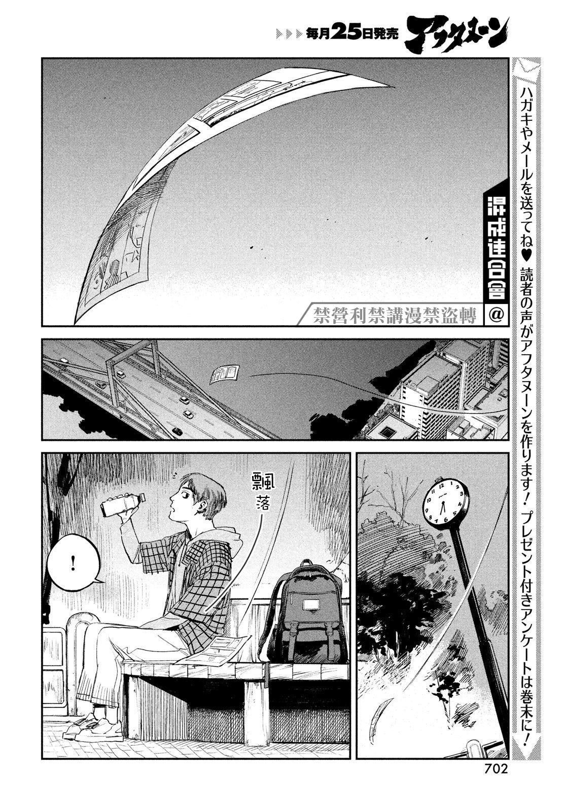 第8话