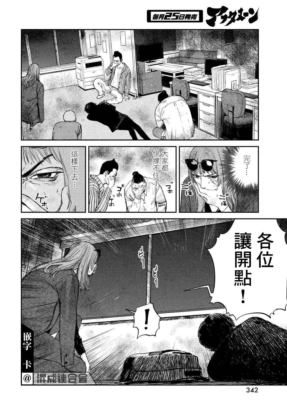 第9话