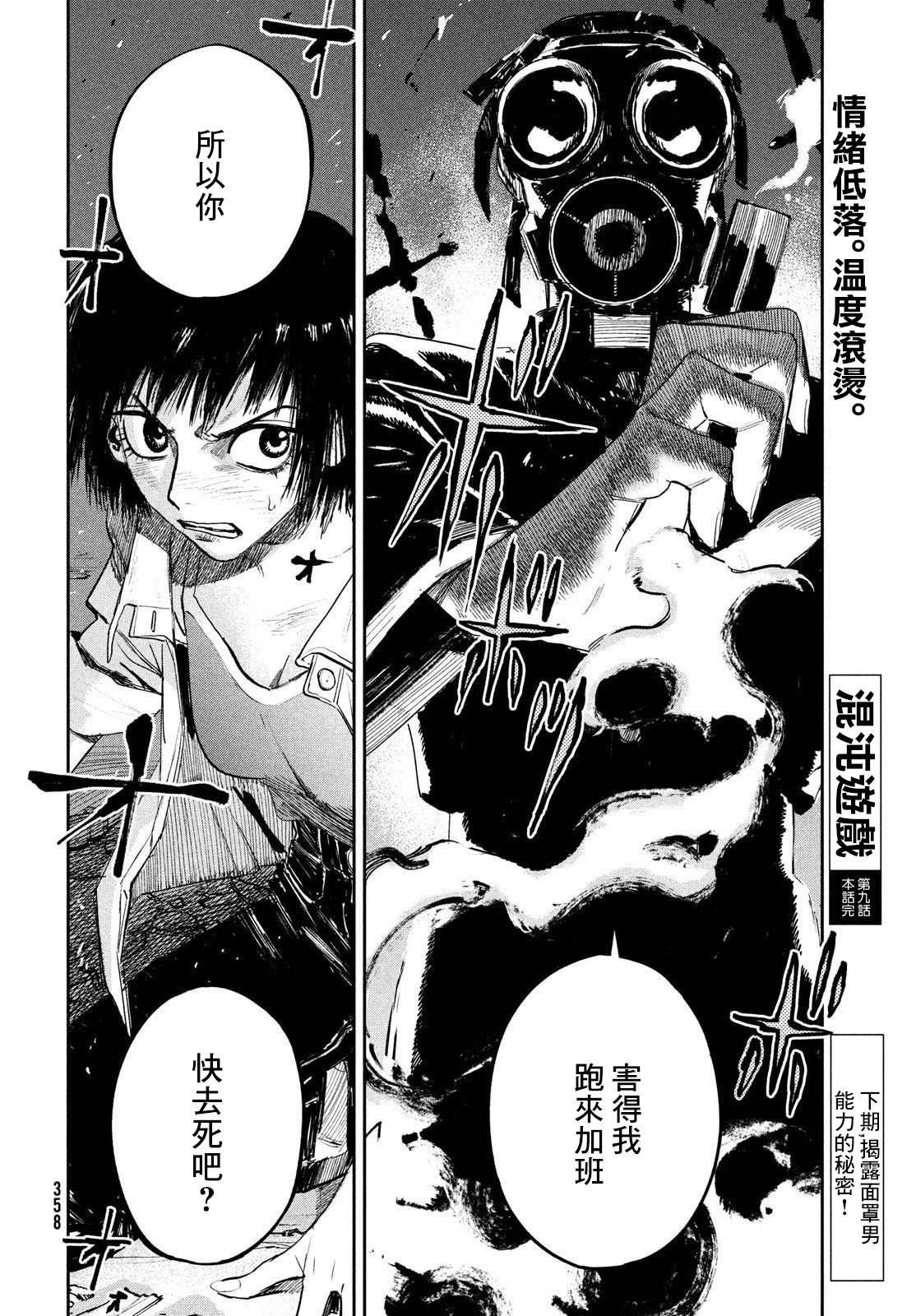 第9话