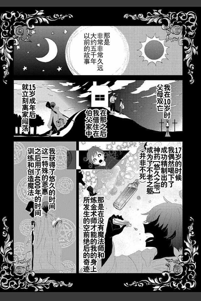 第1话