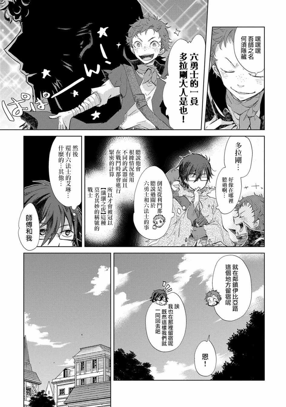 第10话