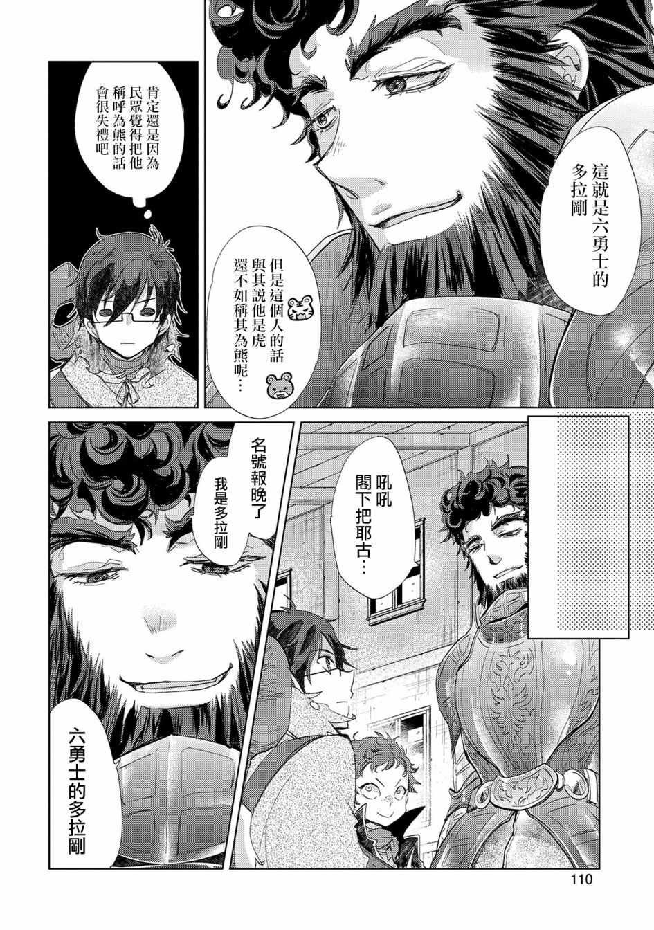 第10话
