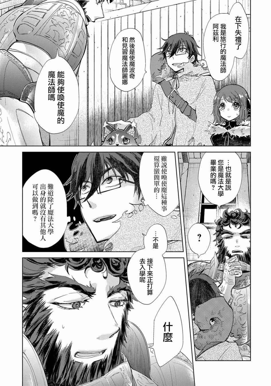 第10话