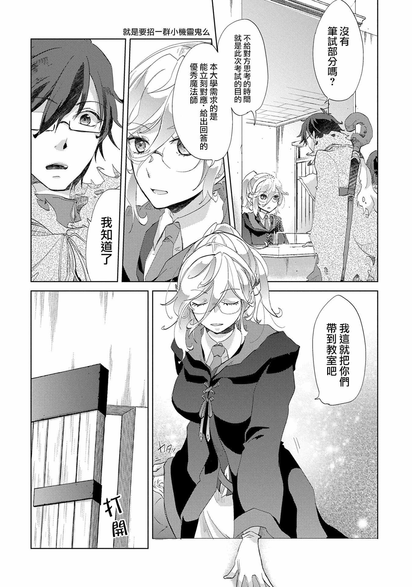第11话