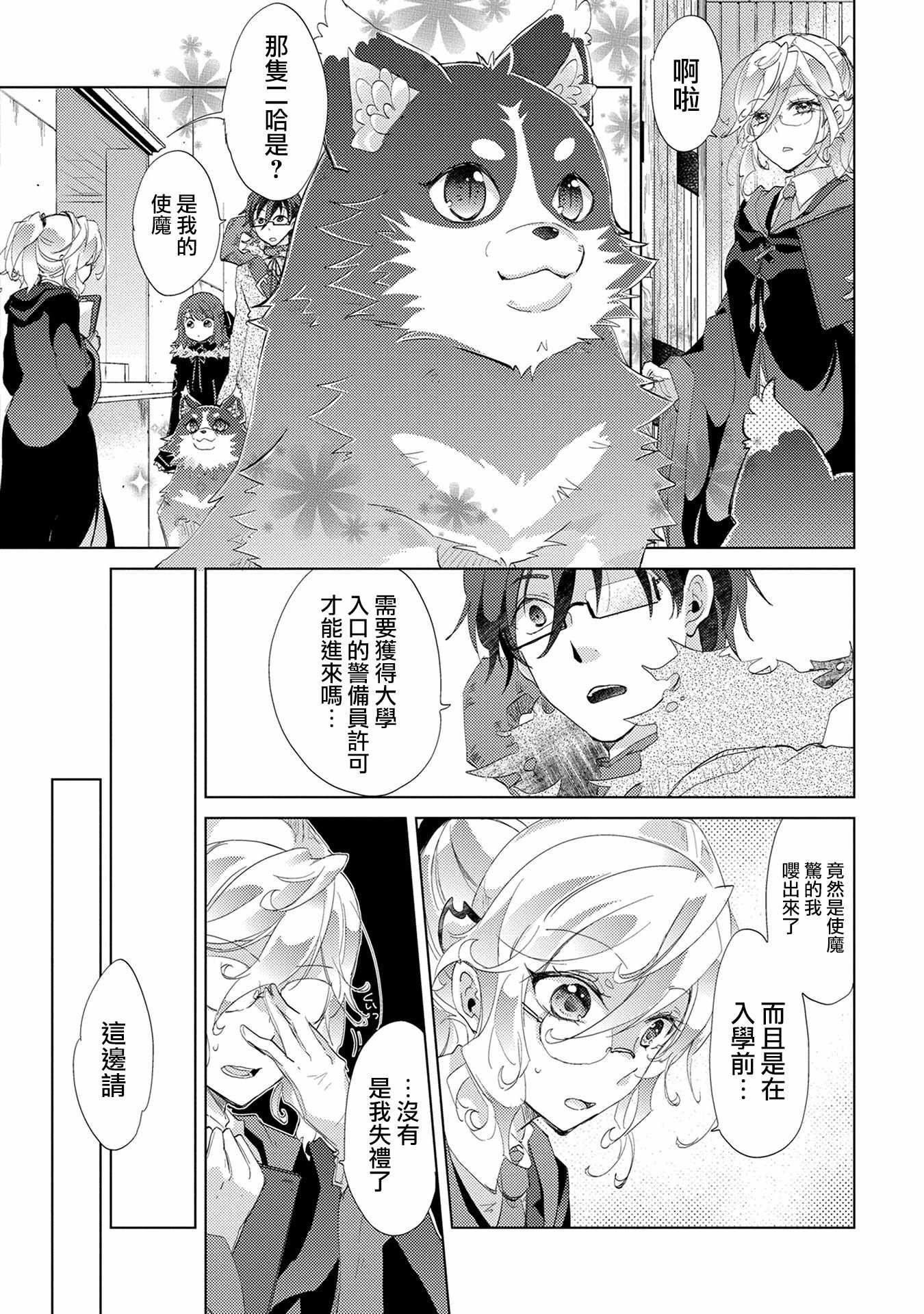 第11话