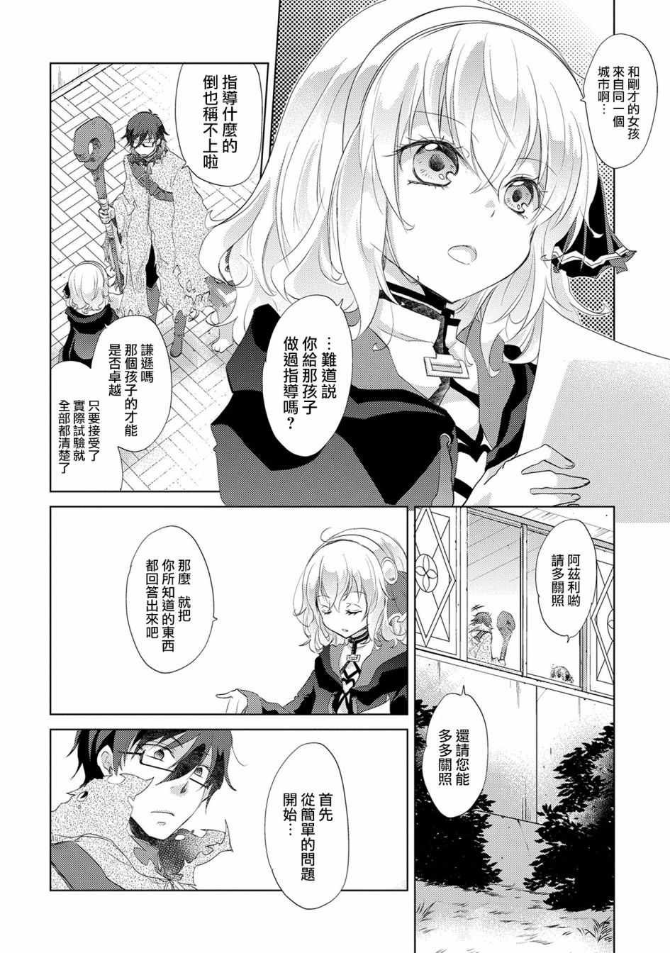 第12话