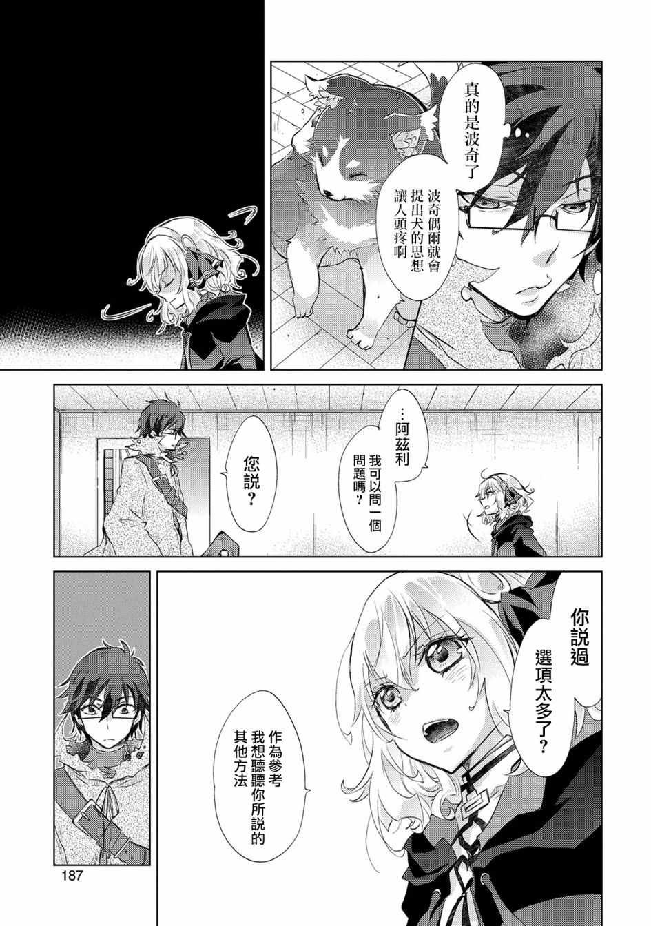 第12话