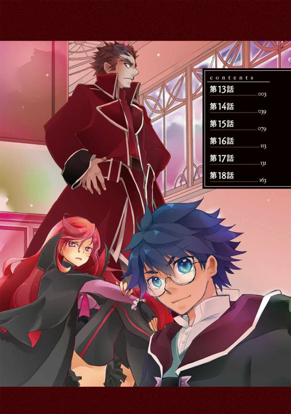 第13话