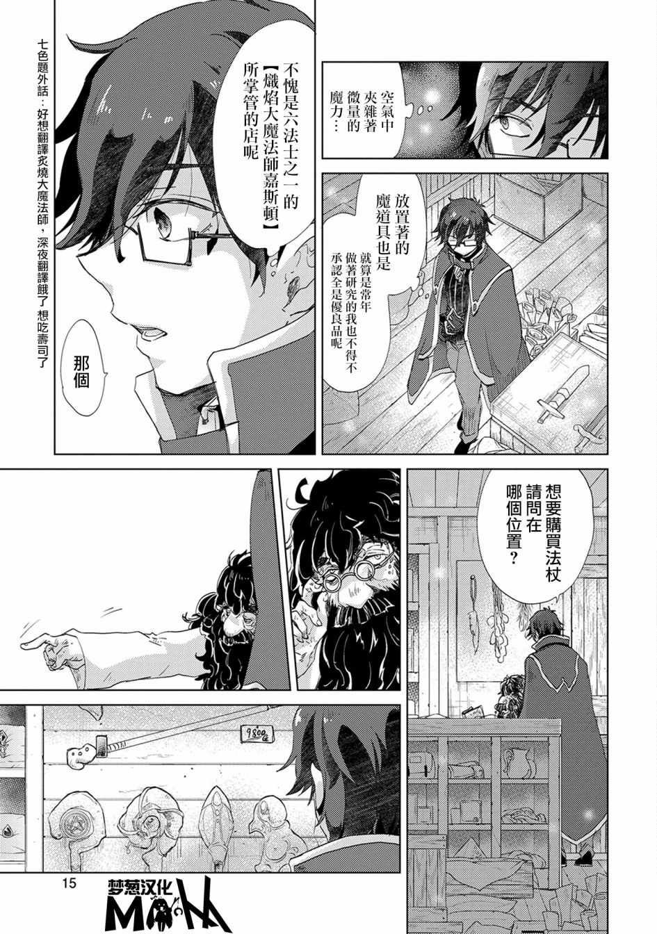 第13话