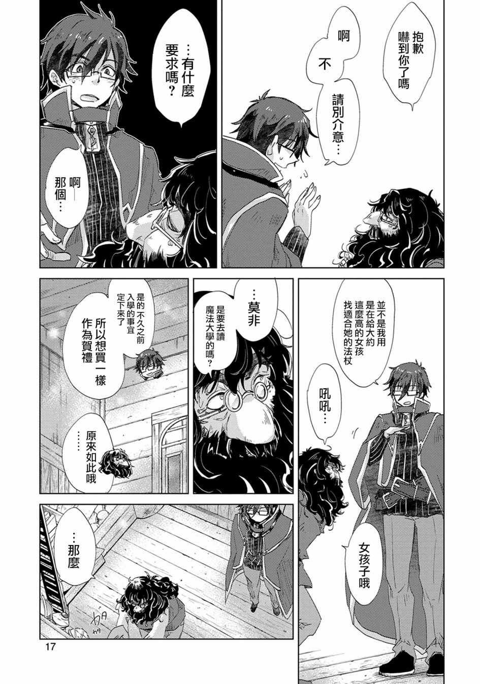 第13话