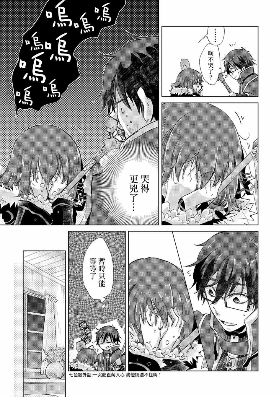 第13话