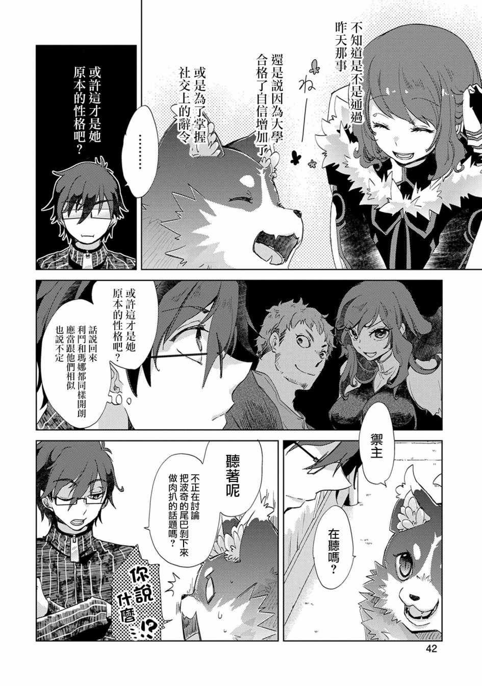 第14话