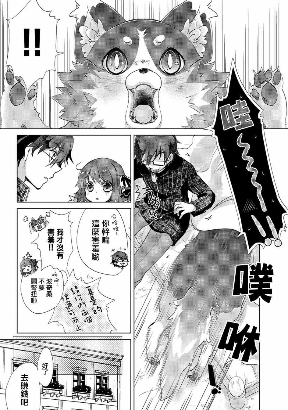 第14话