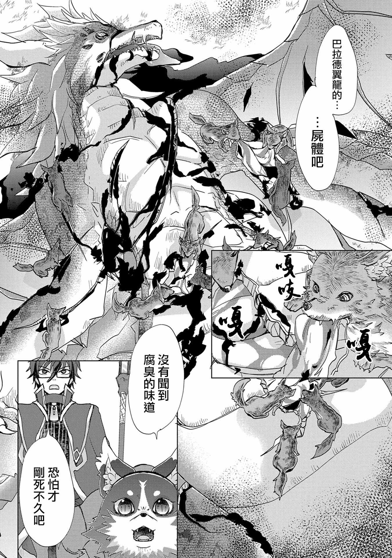 第14话