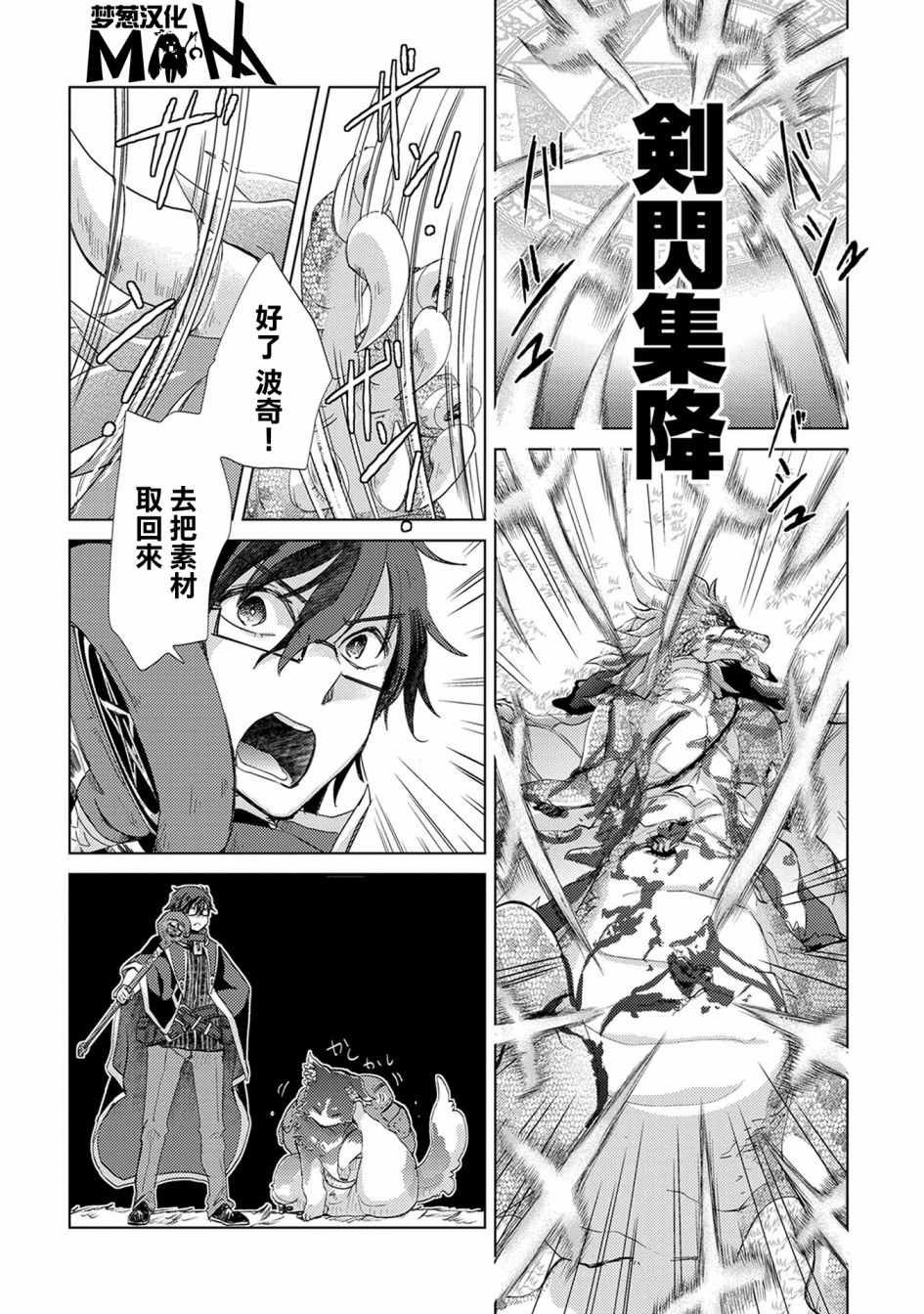 第14话