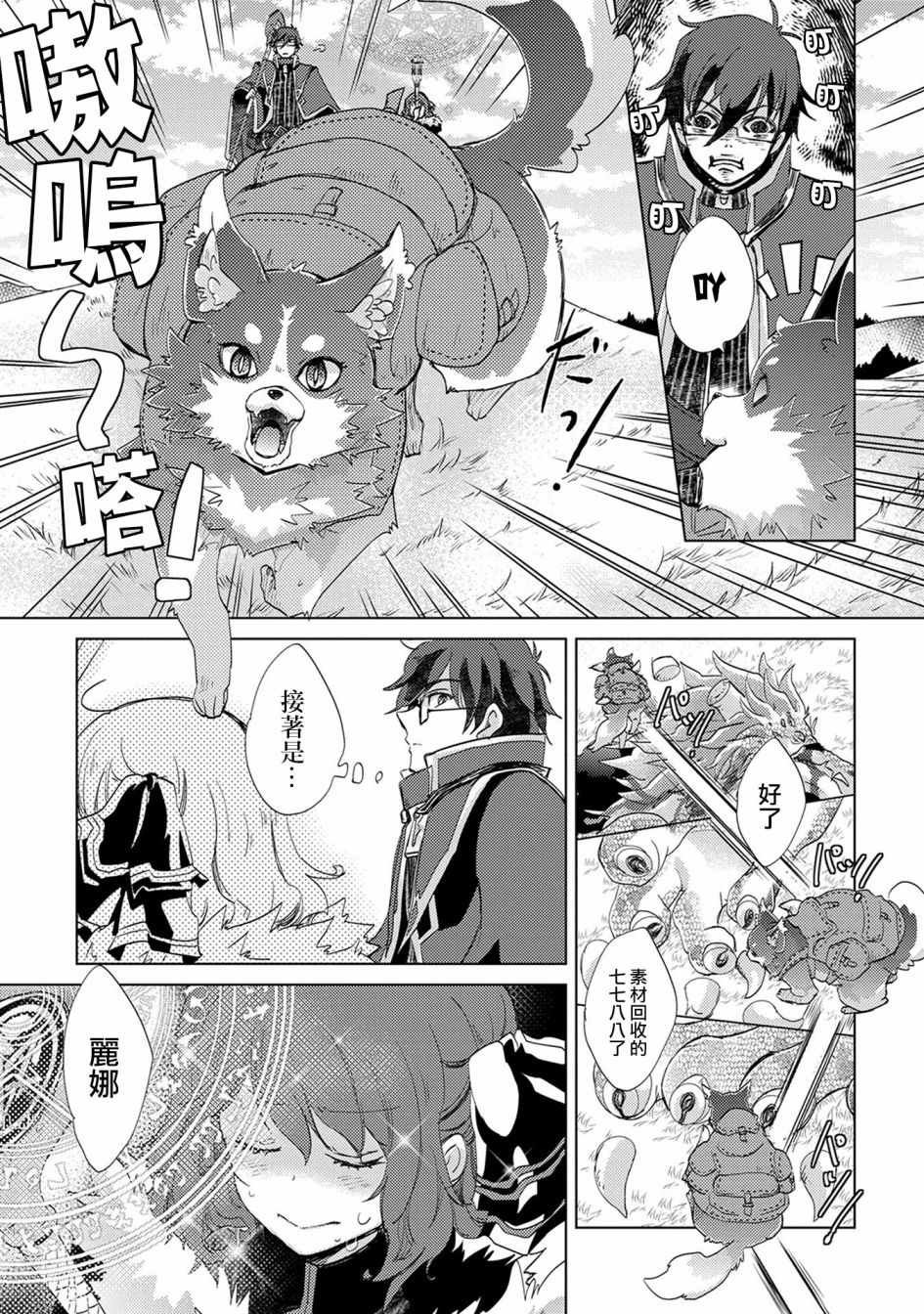 第14话