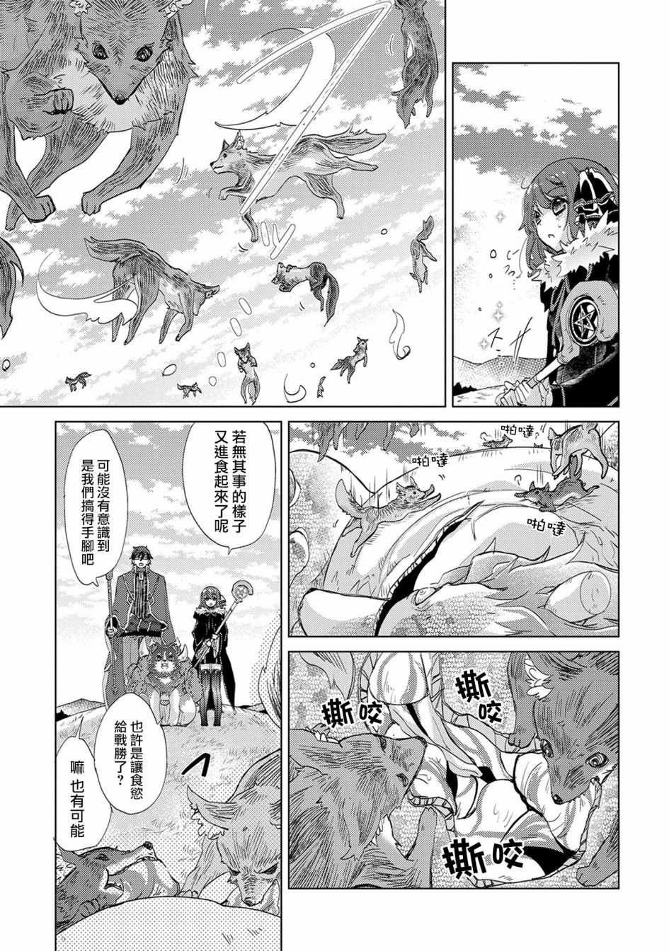 第14话