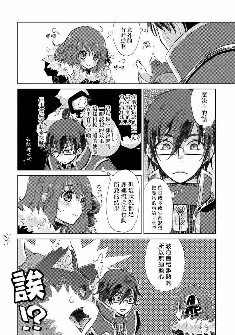 第14话