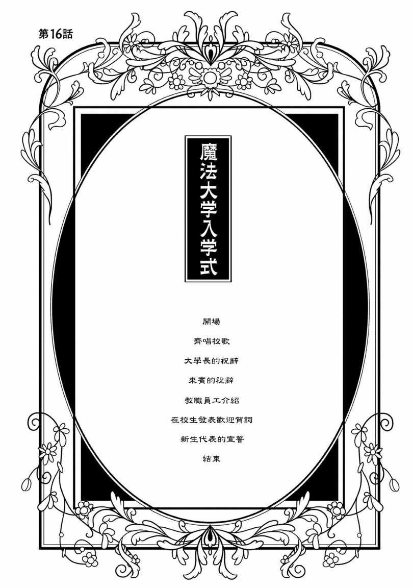 第16话