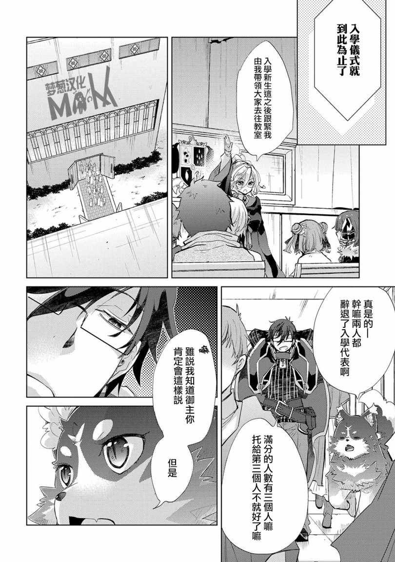 第16话