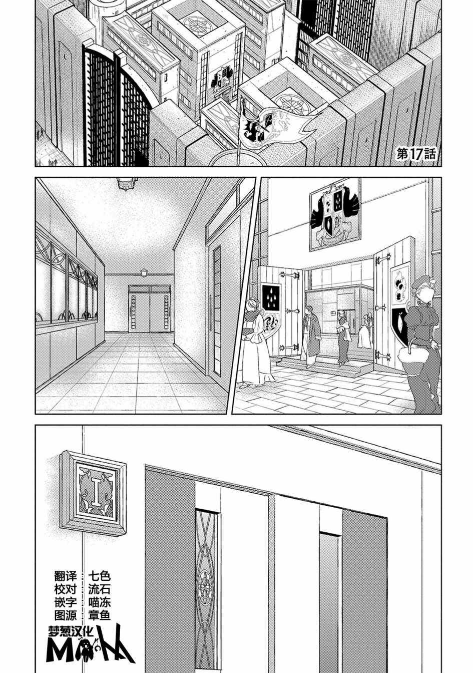 第17话