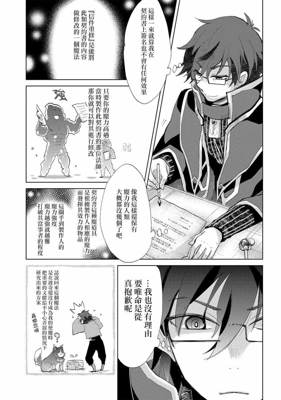 第17话