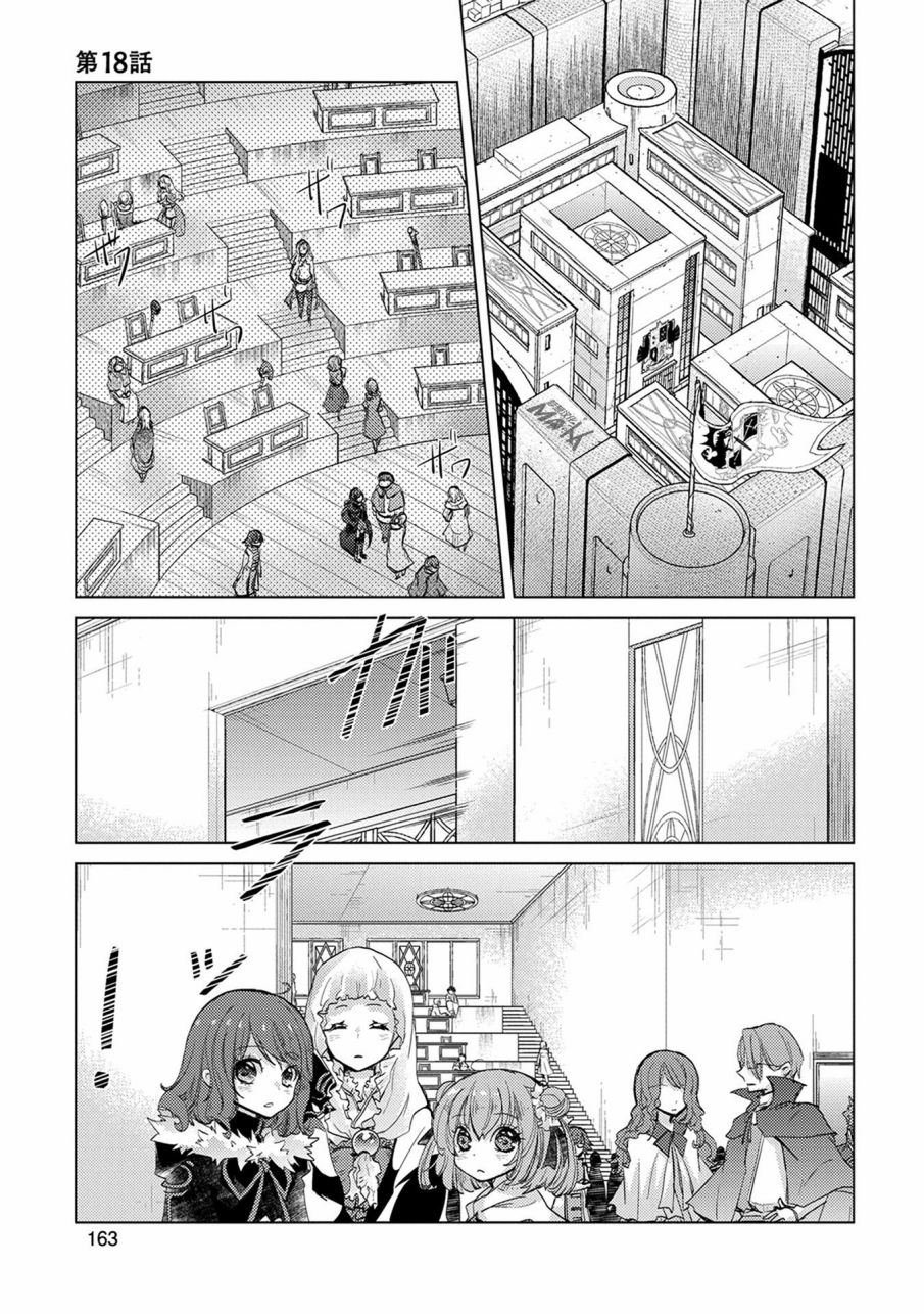 第18话