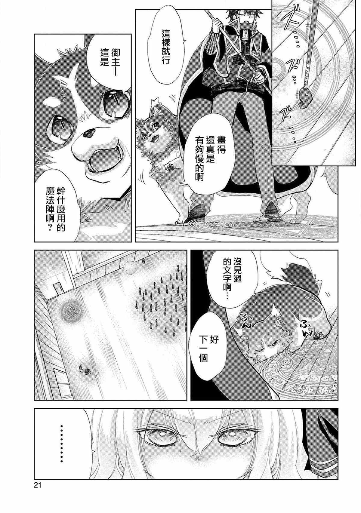 第19话