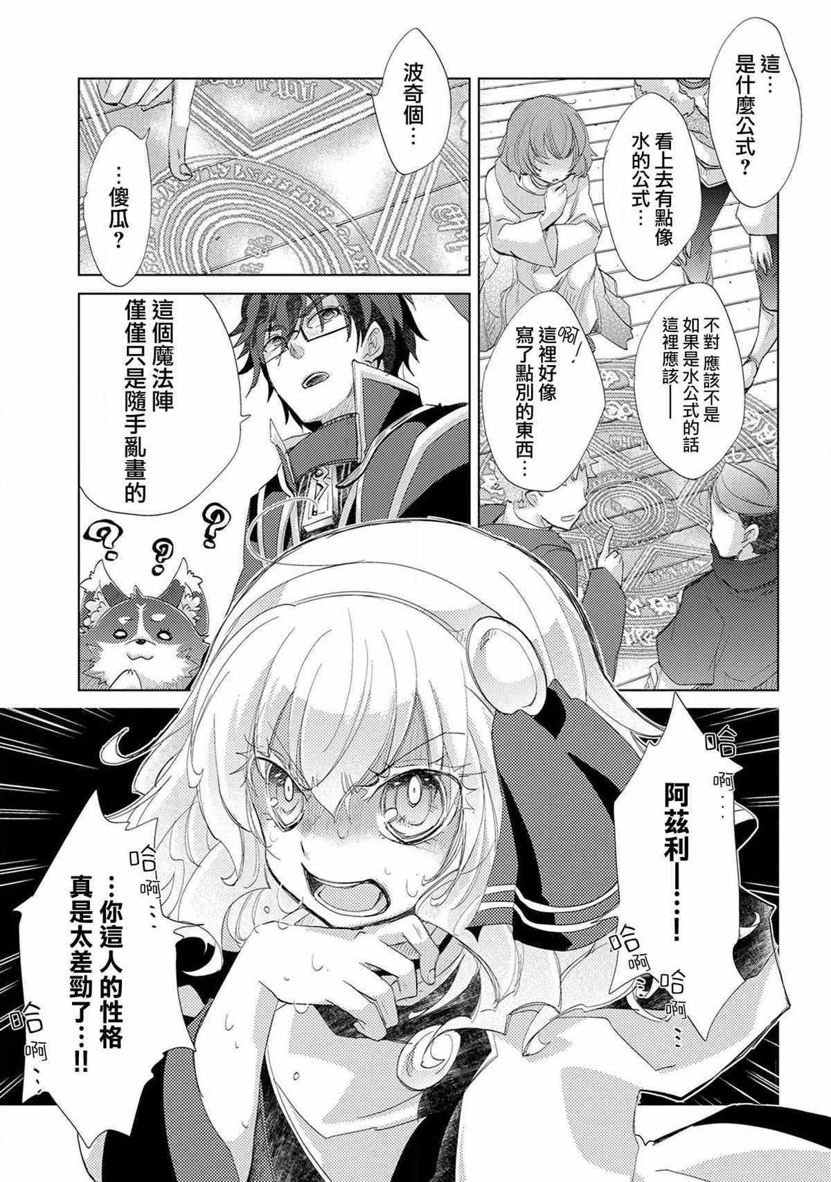 第19话