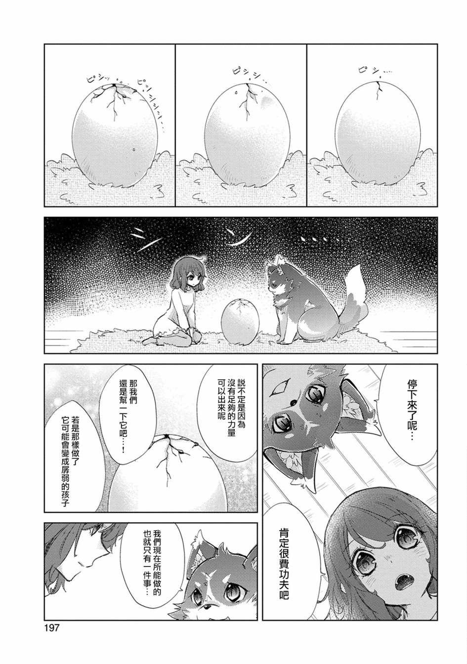 第03卷特典