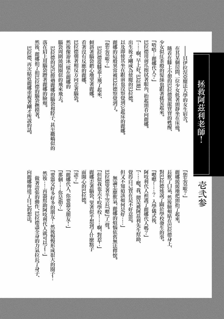 第03卷特典