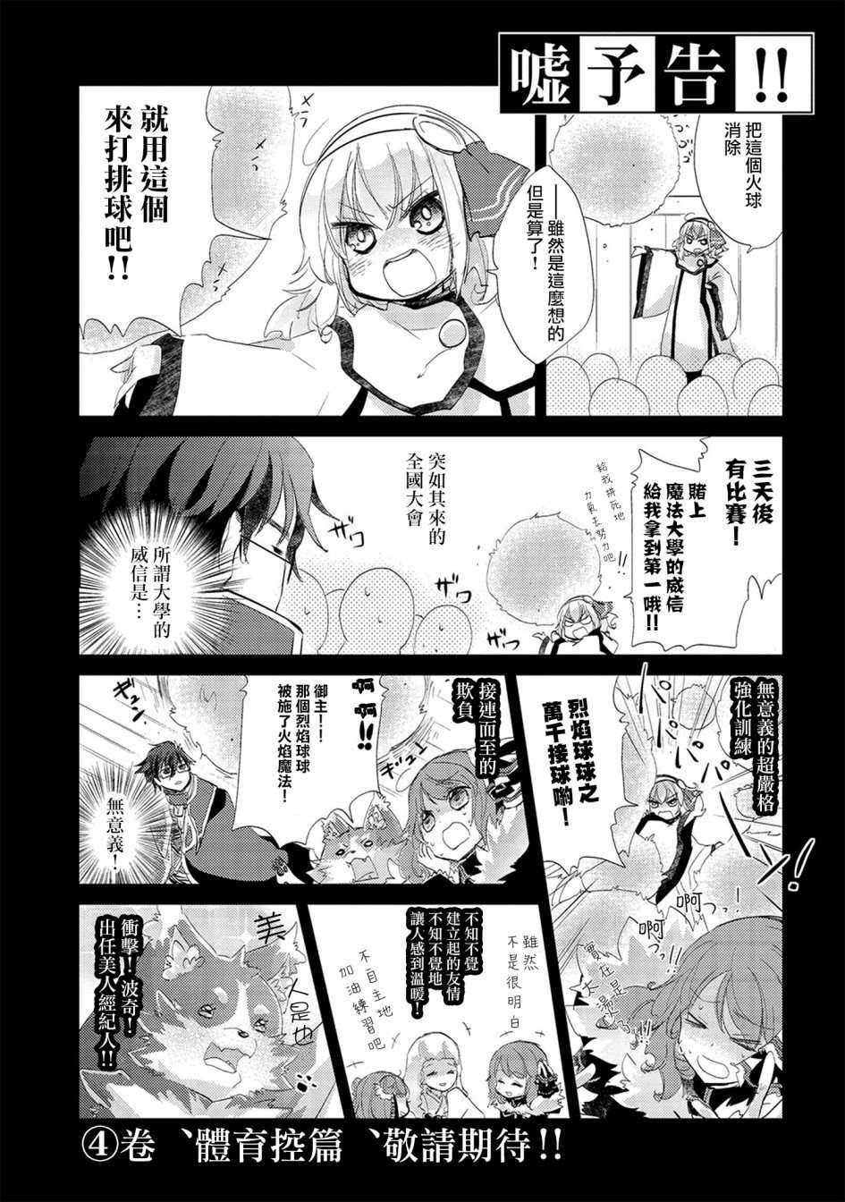 第03卷特典