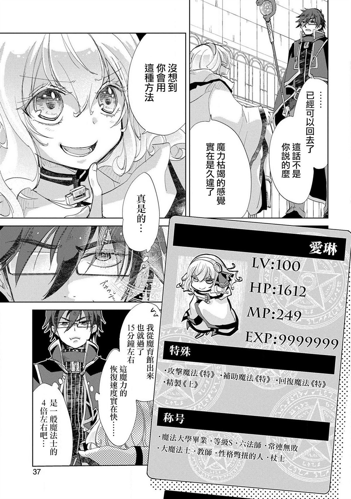 第20话