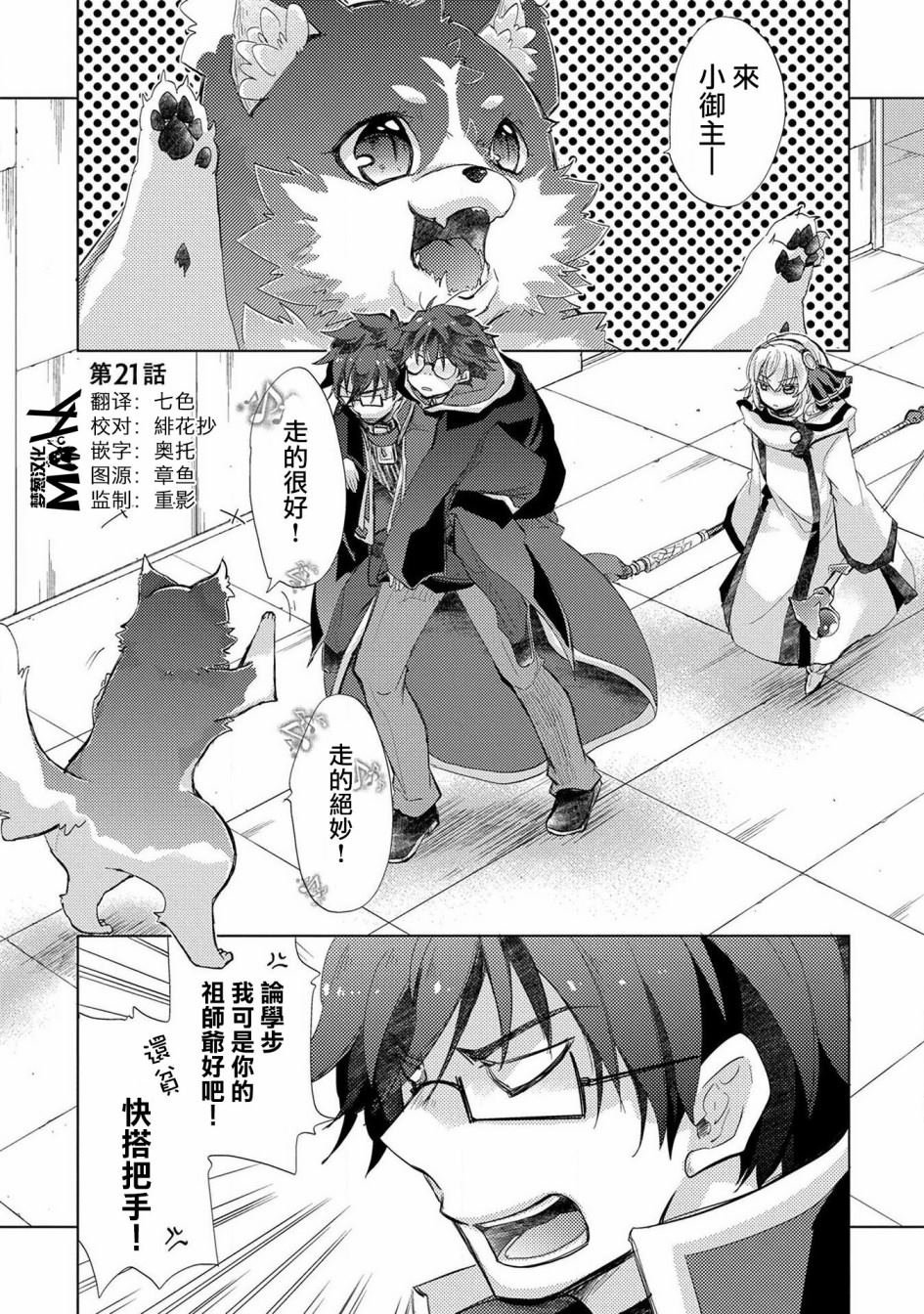 第21话