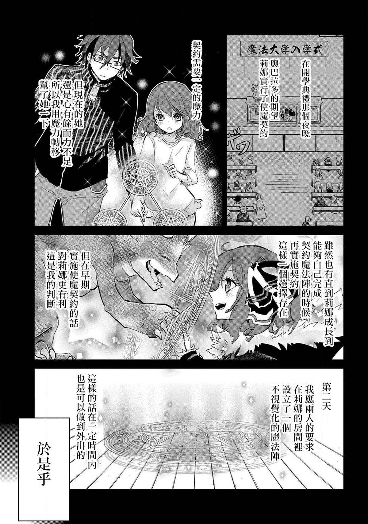 第22话