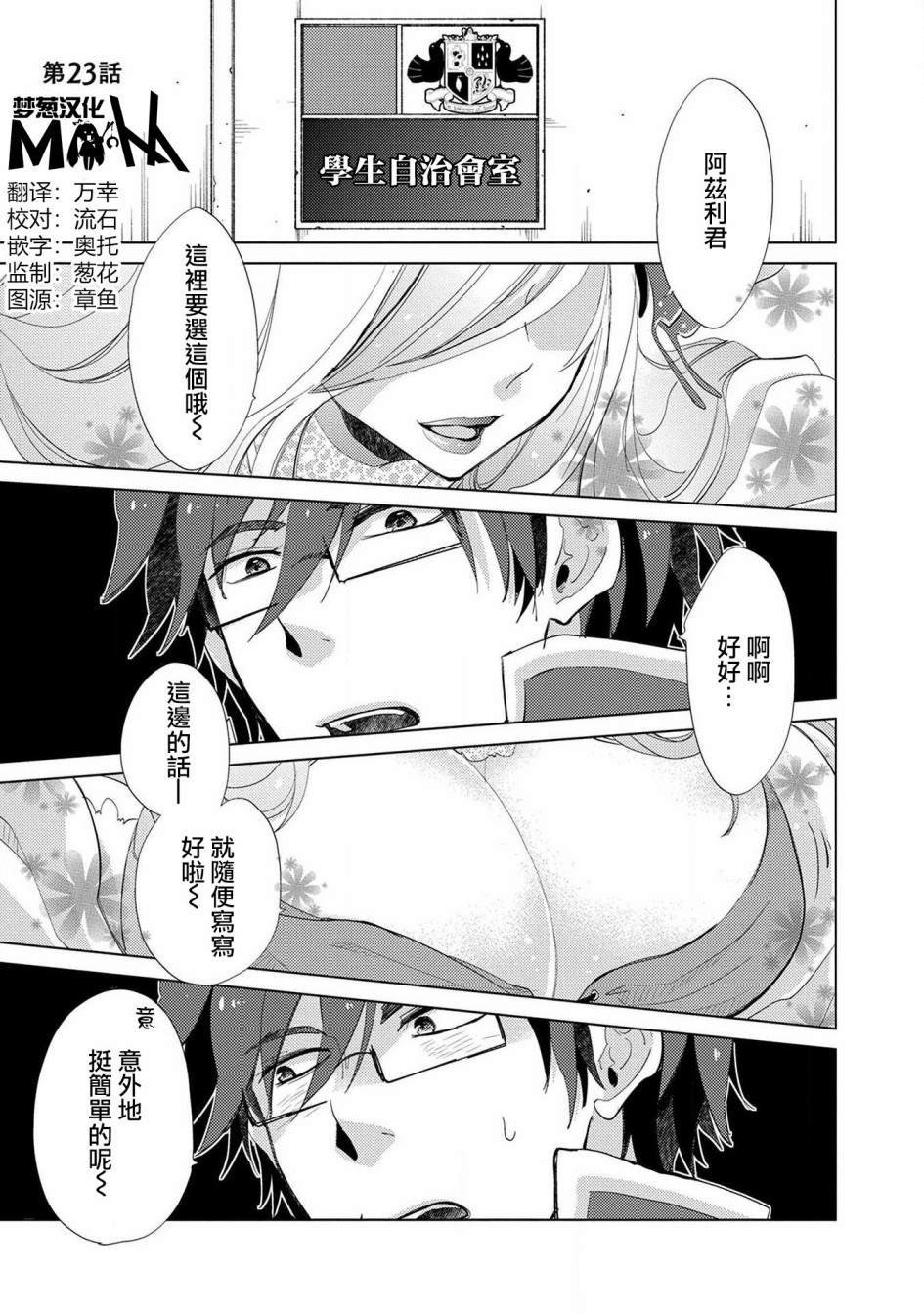 第23话