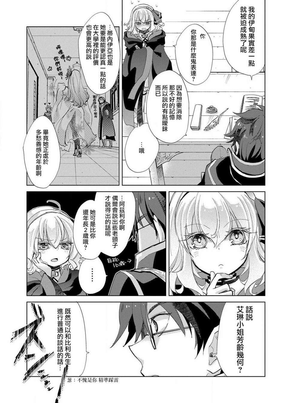 第23话
