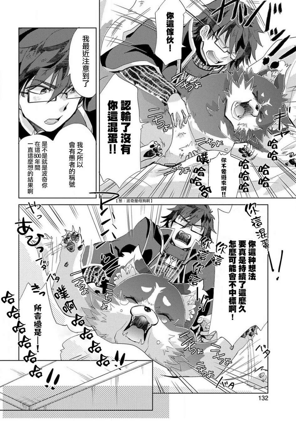 第23话