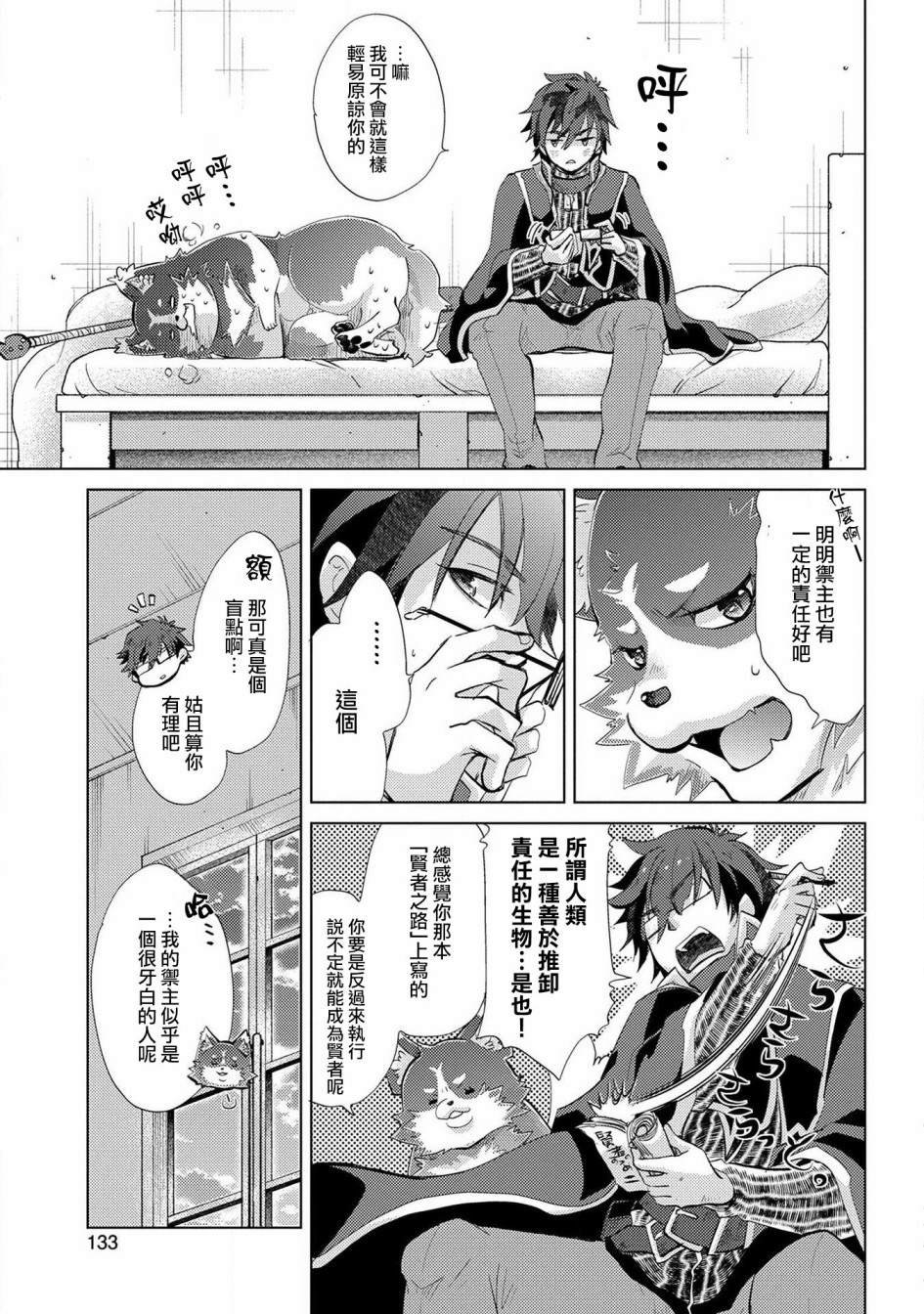 第23话