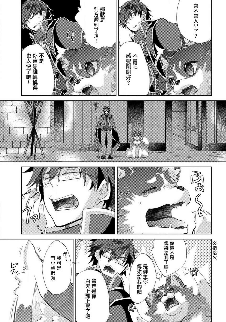 第23话
