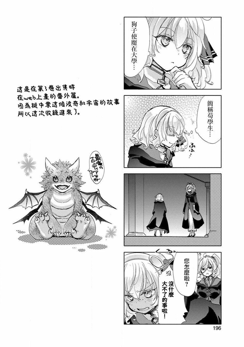 第04卷特典