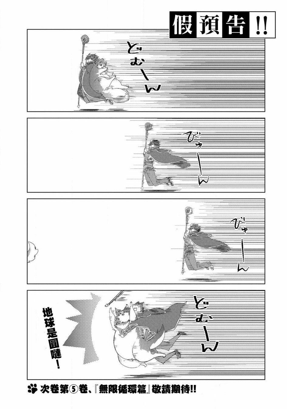 第04卷特典