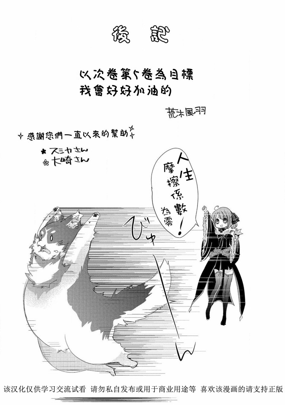 第04卷特典