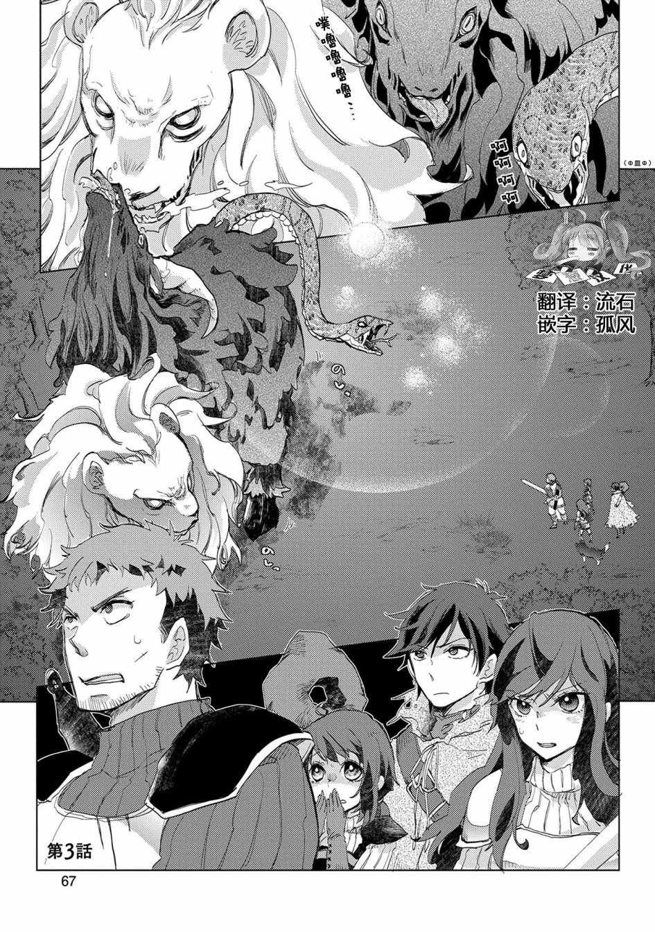 第3话