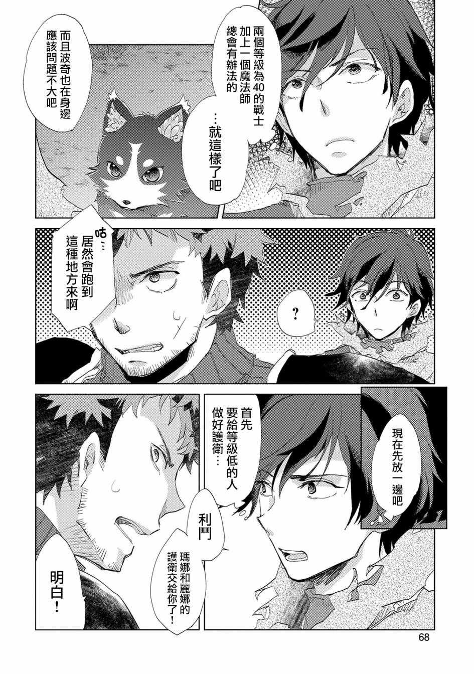 第3话