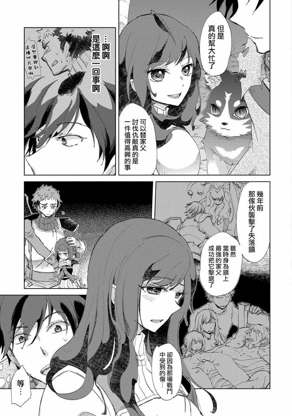 第3话