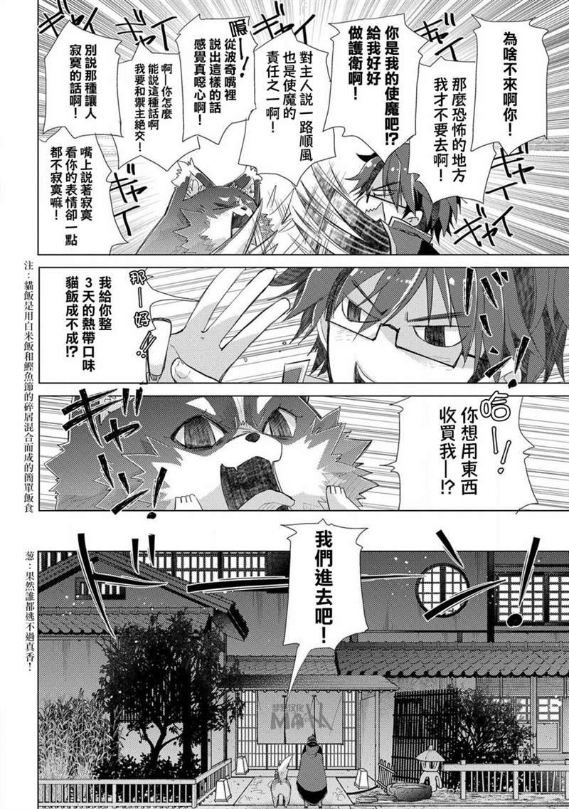 第26话
