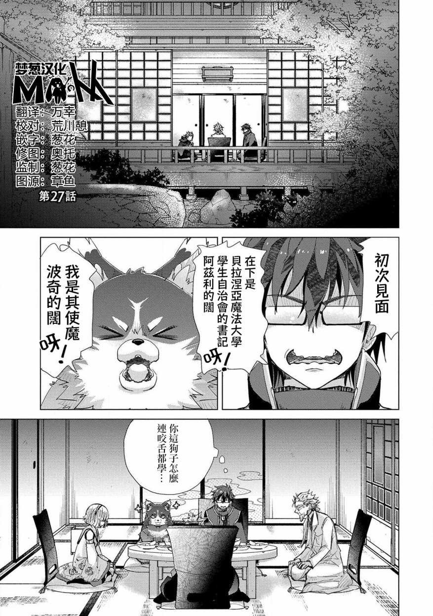第27话